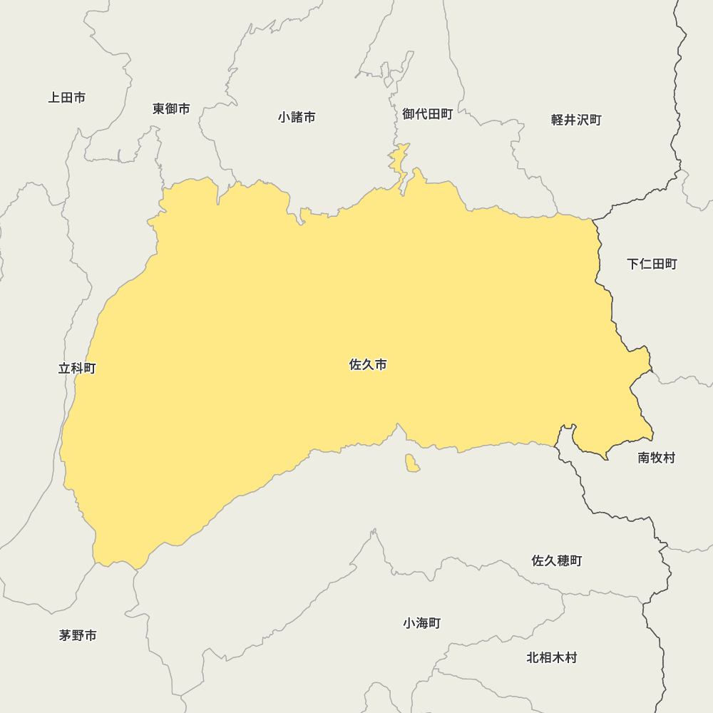 佐久市