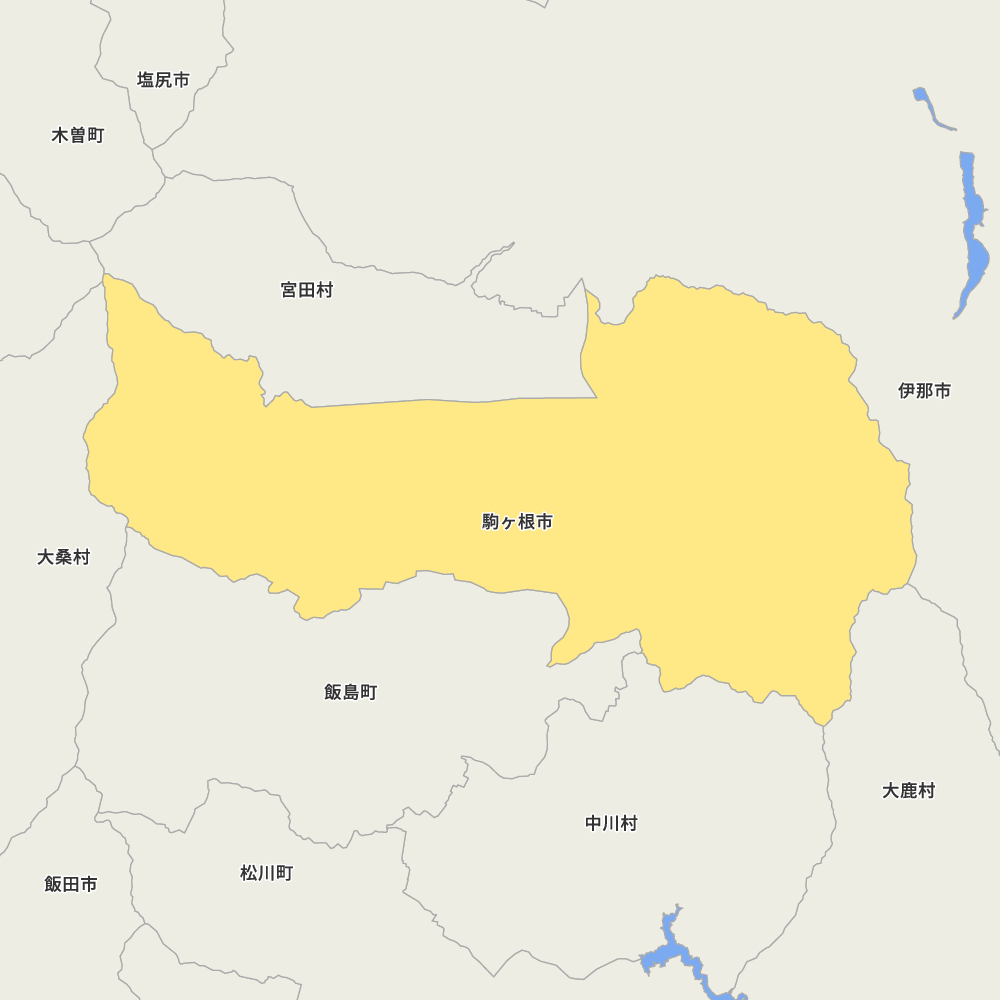 駒ヶ根市