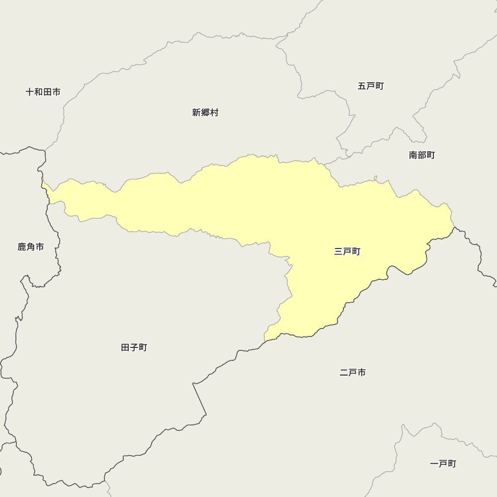 三戸町