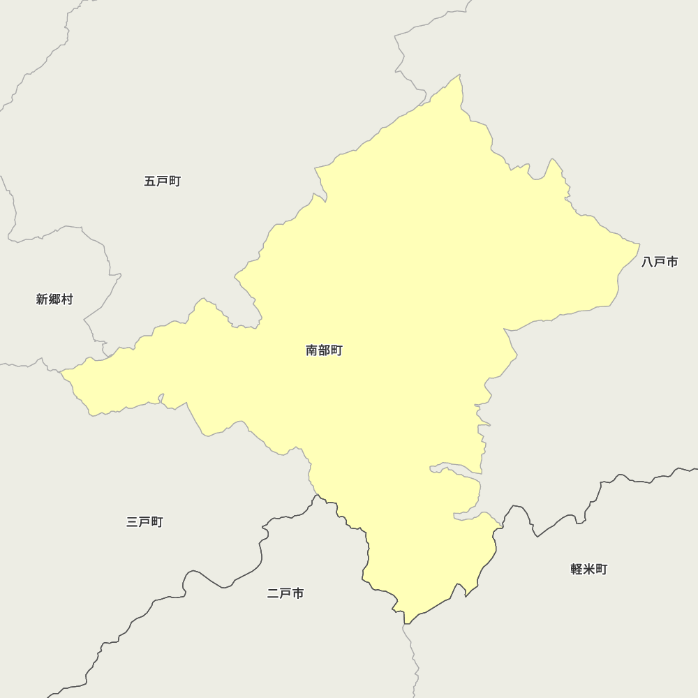南部町