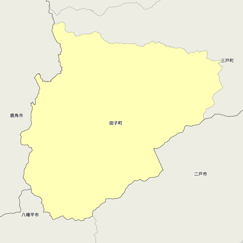 田子町