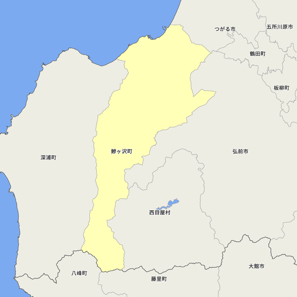 鰺ヶ沢町