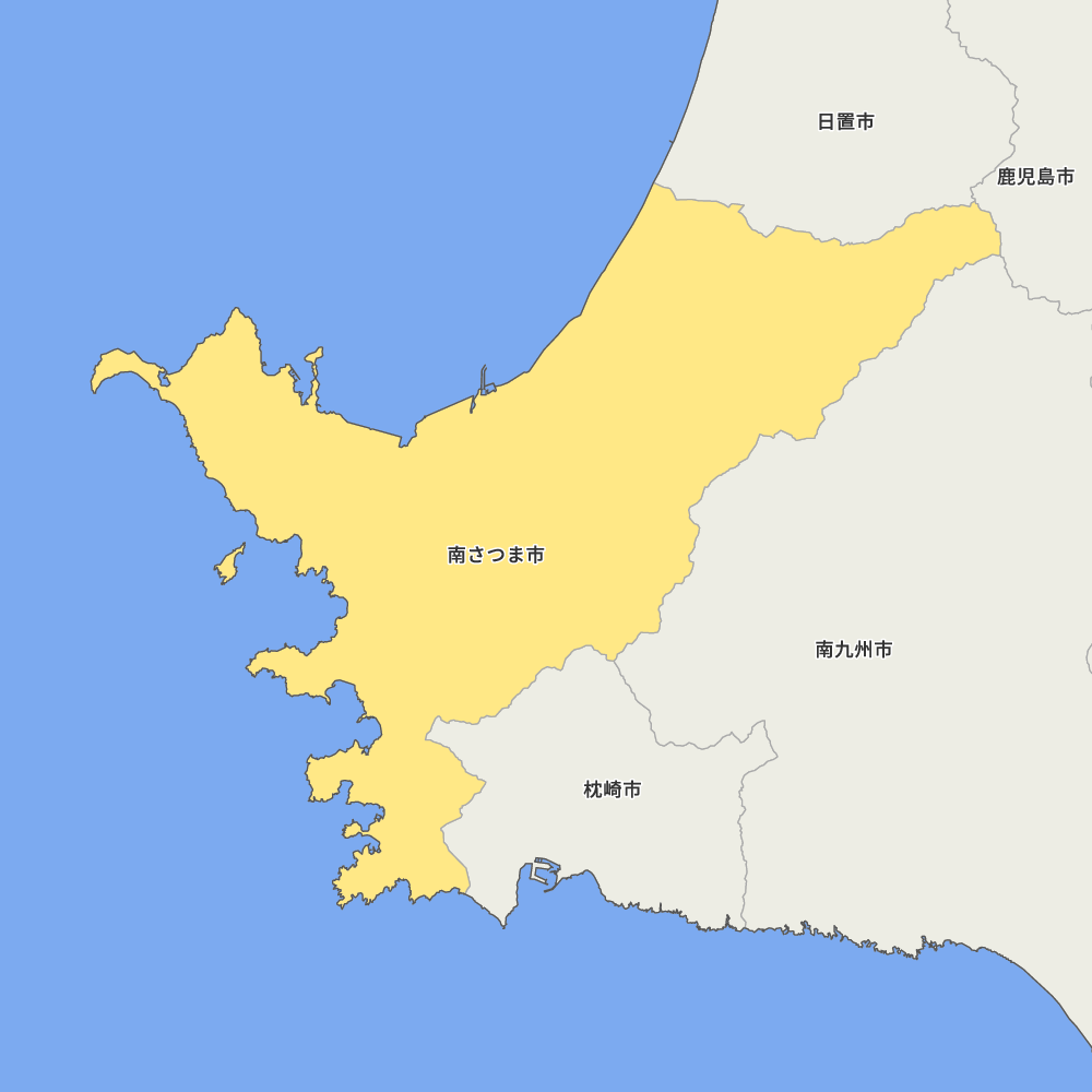 南さつま市