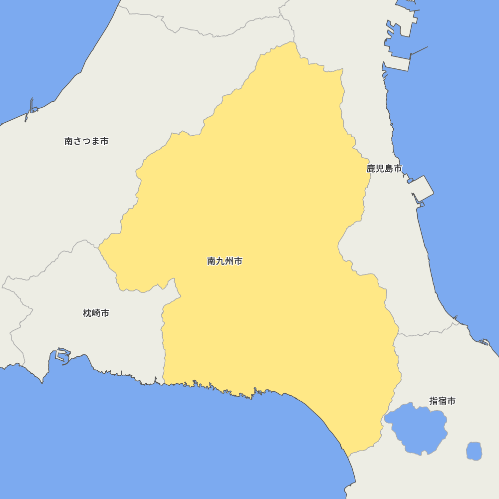 南九州市