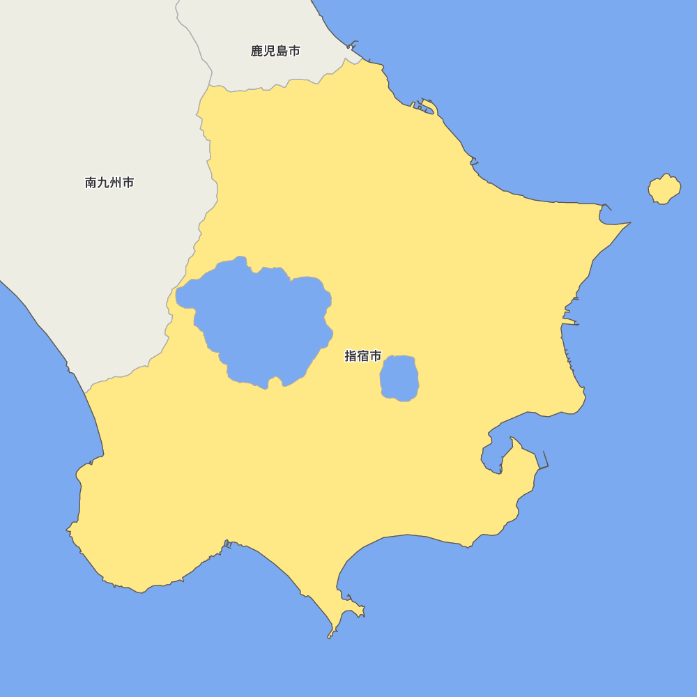 指宿市