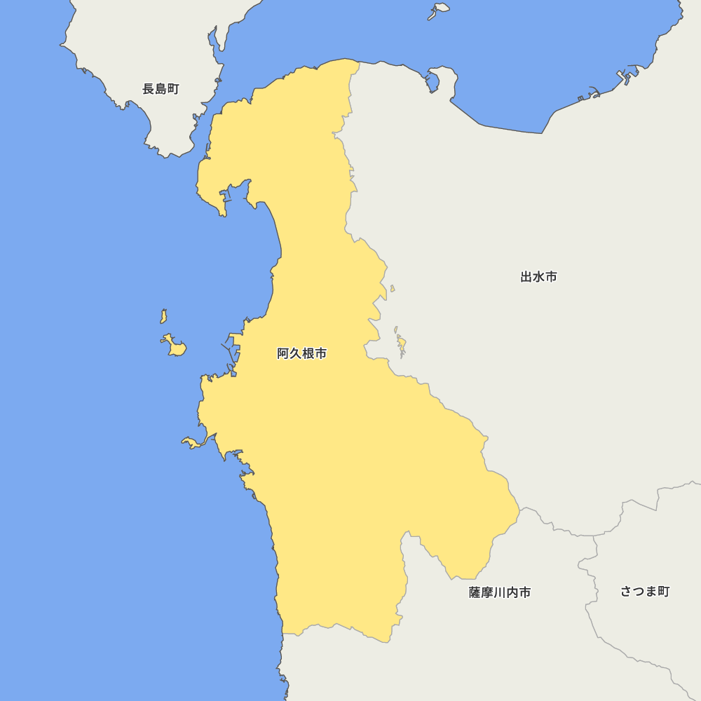 阿久根市