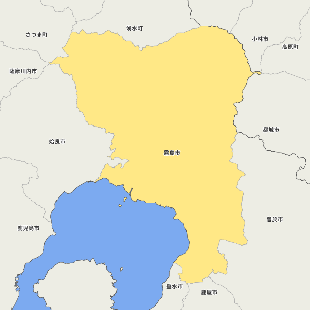 霧島市
