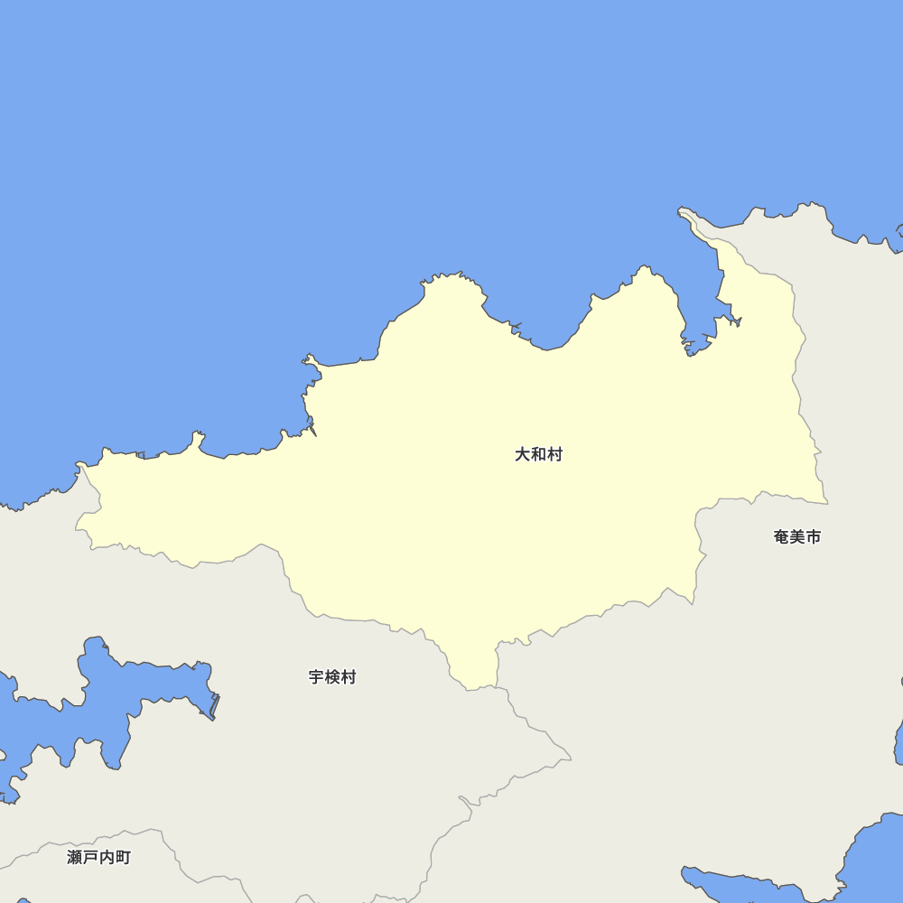 大和村
