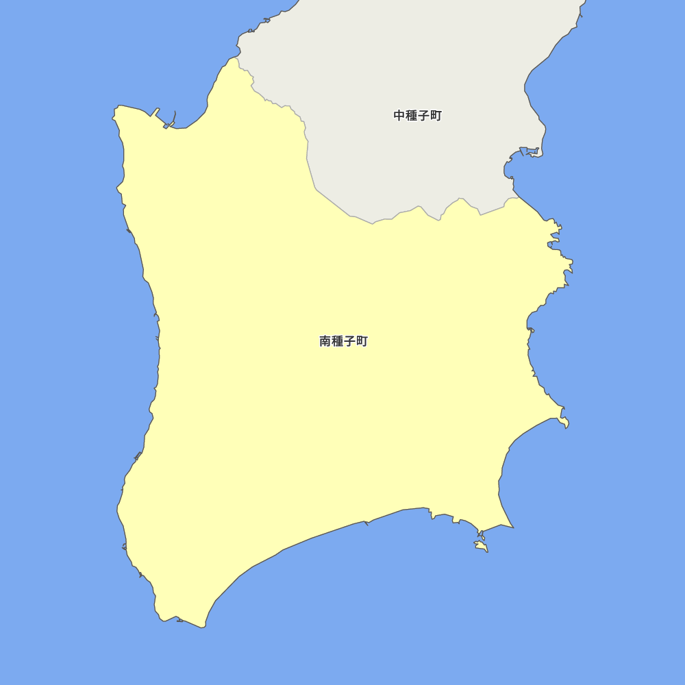 南種子町