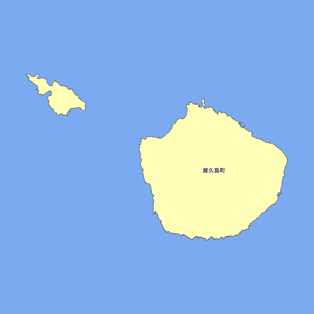 屋久島町