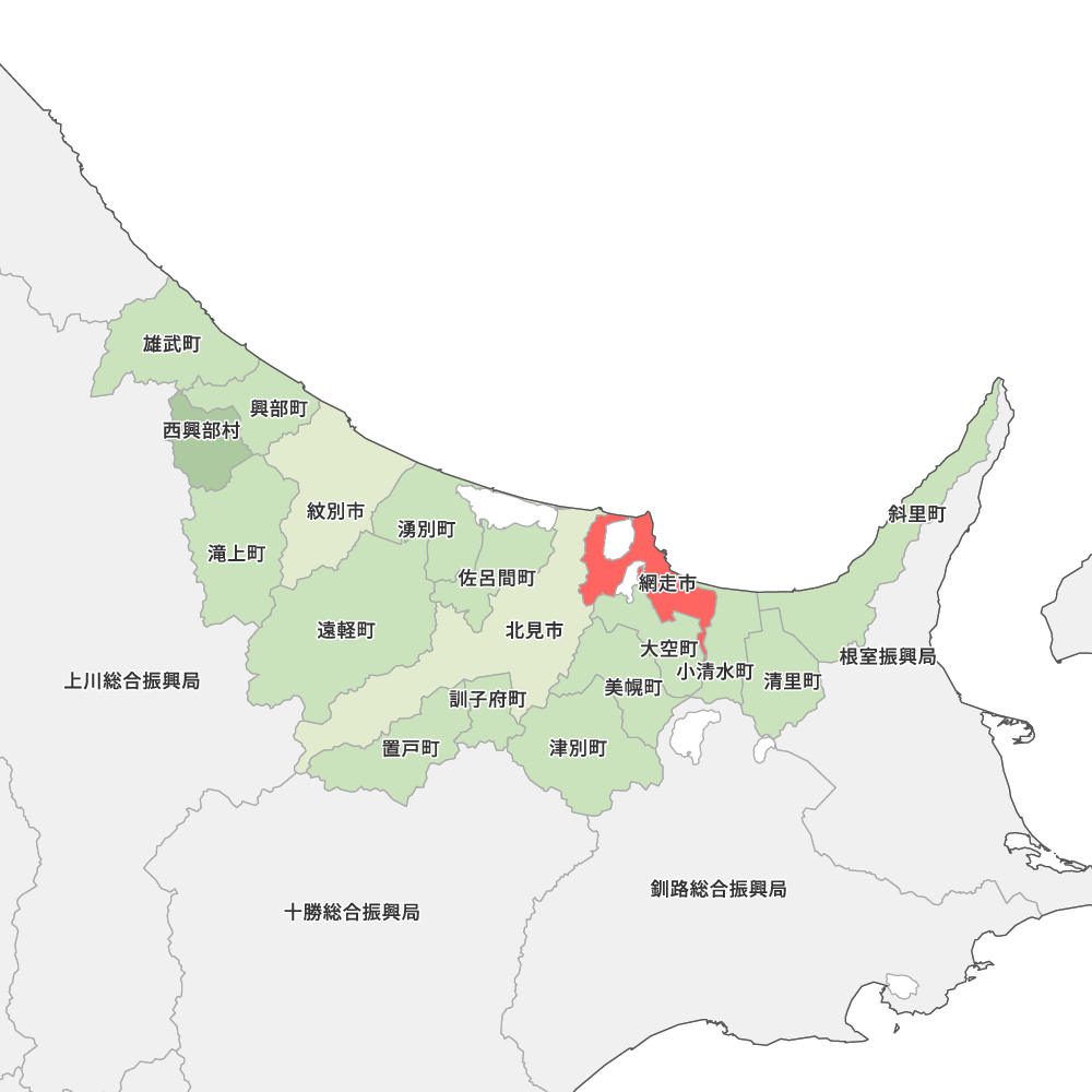 網走 