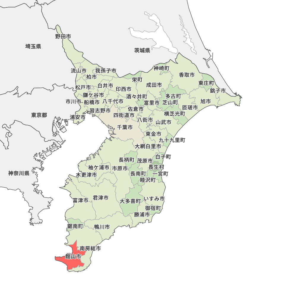 千葉 県 館山 市