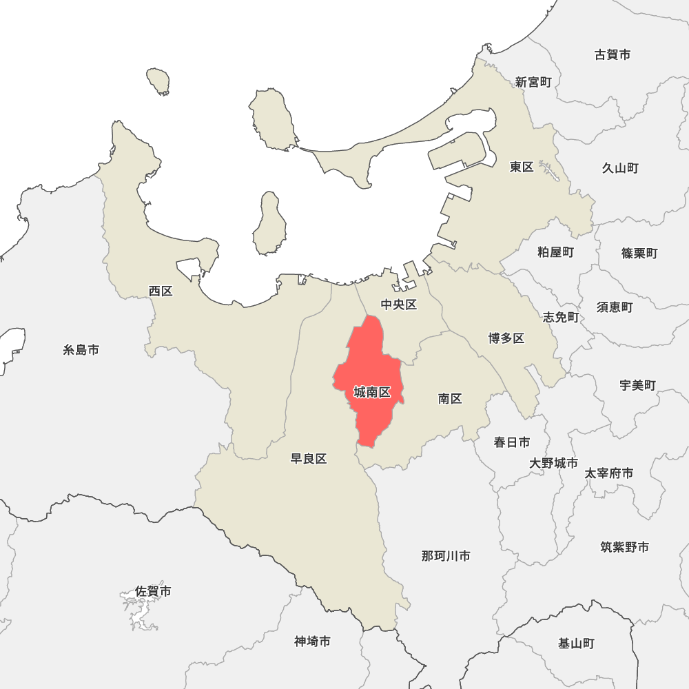 城南 区