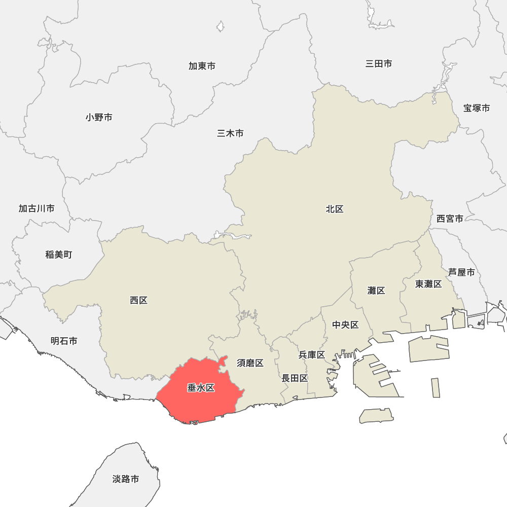垂水区