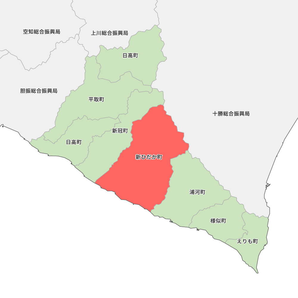 新ひだか町