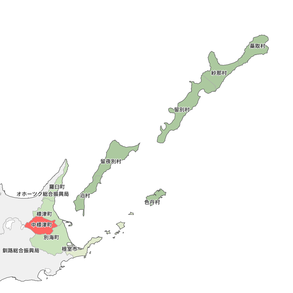 中標津町