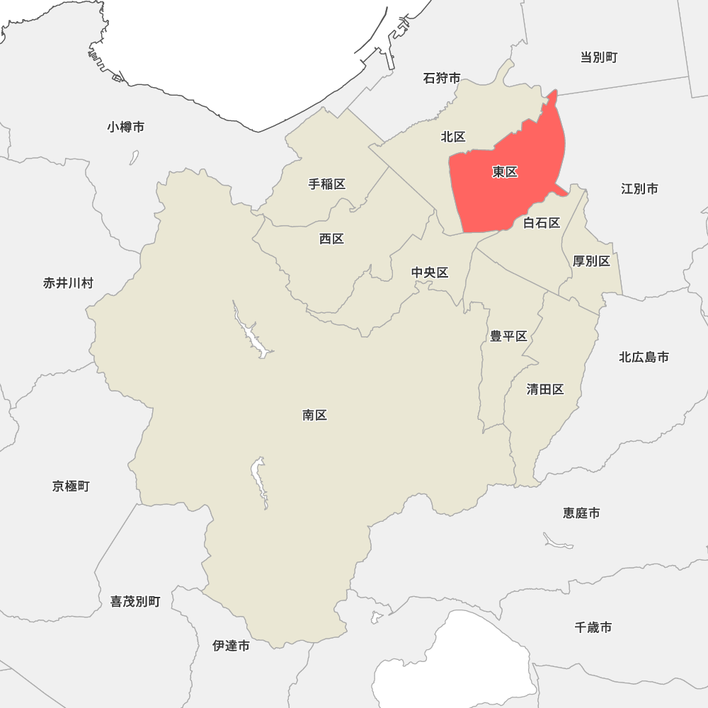 東区