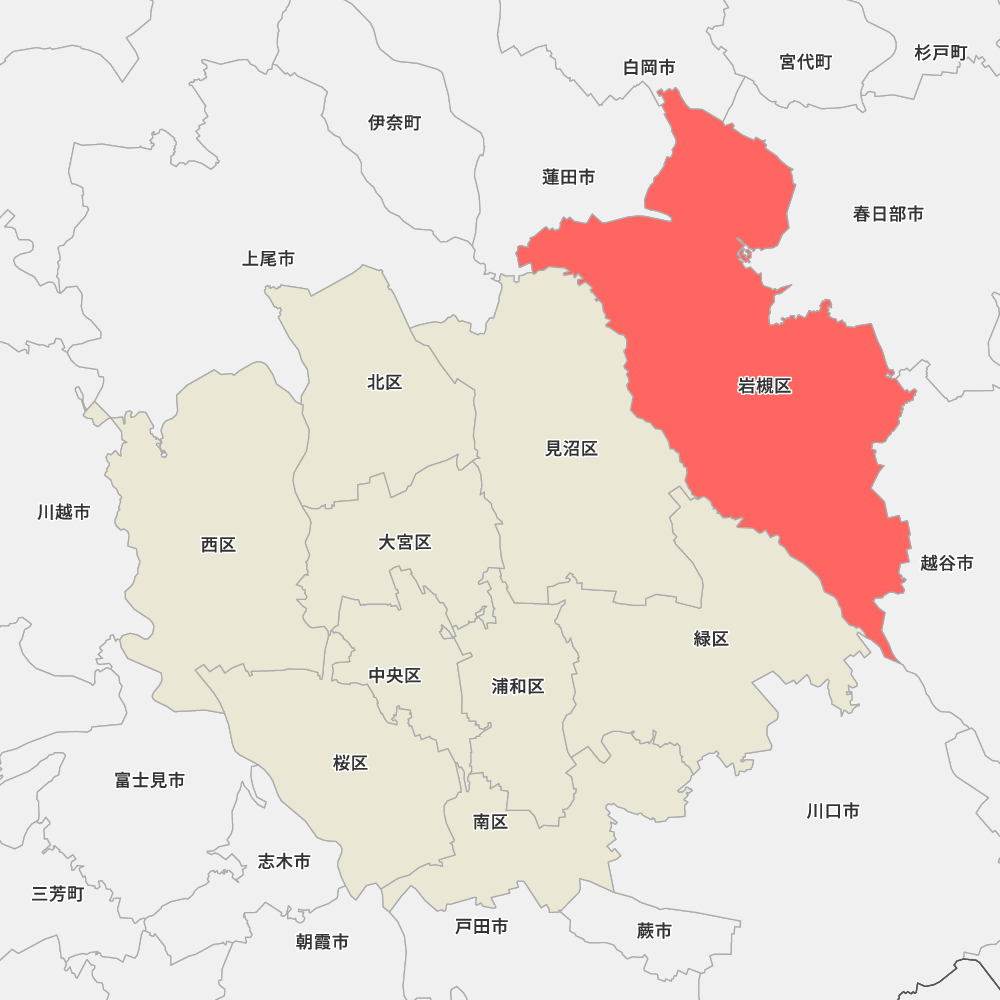 岩槻区