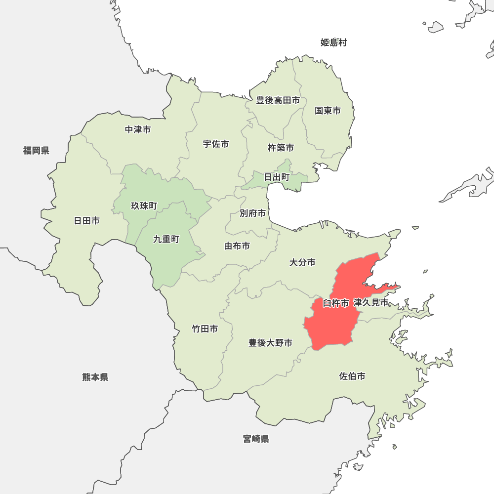 臼杵市