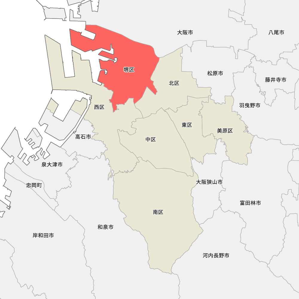 堺区