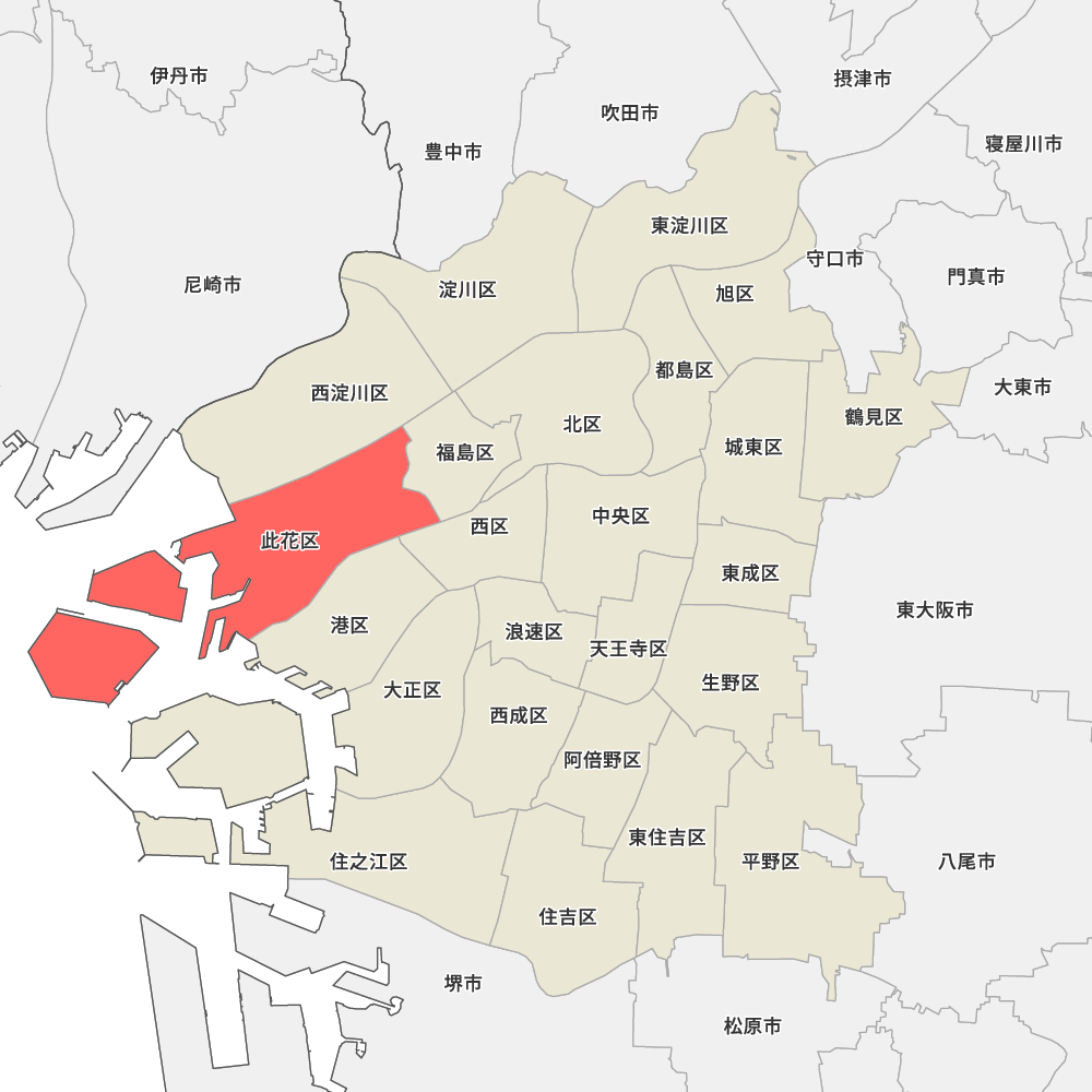 此花区