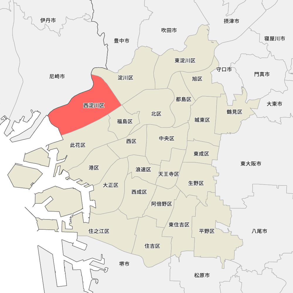 西淀川区