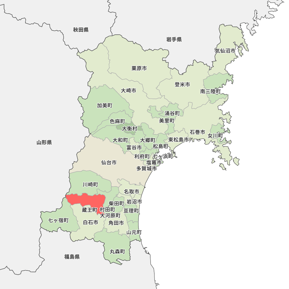 蔵王町
