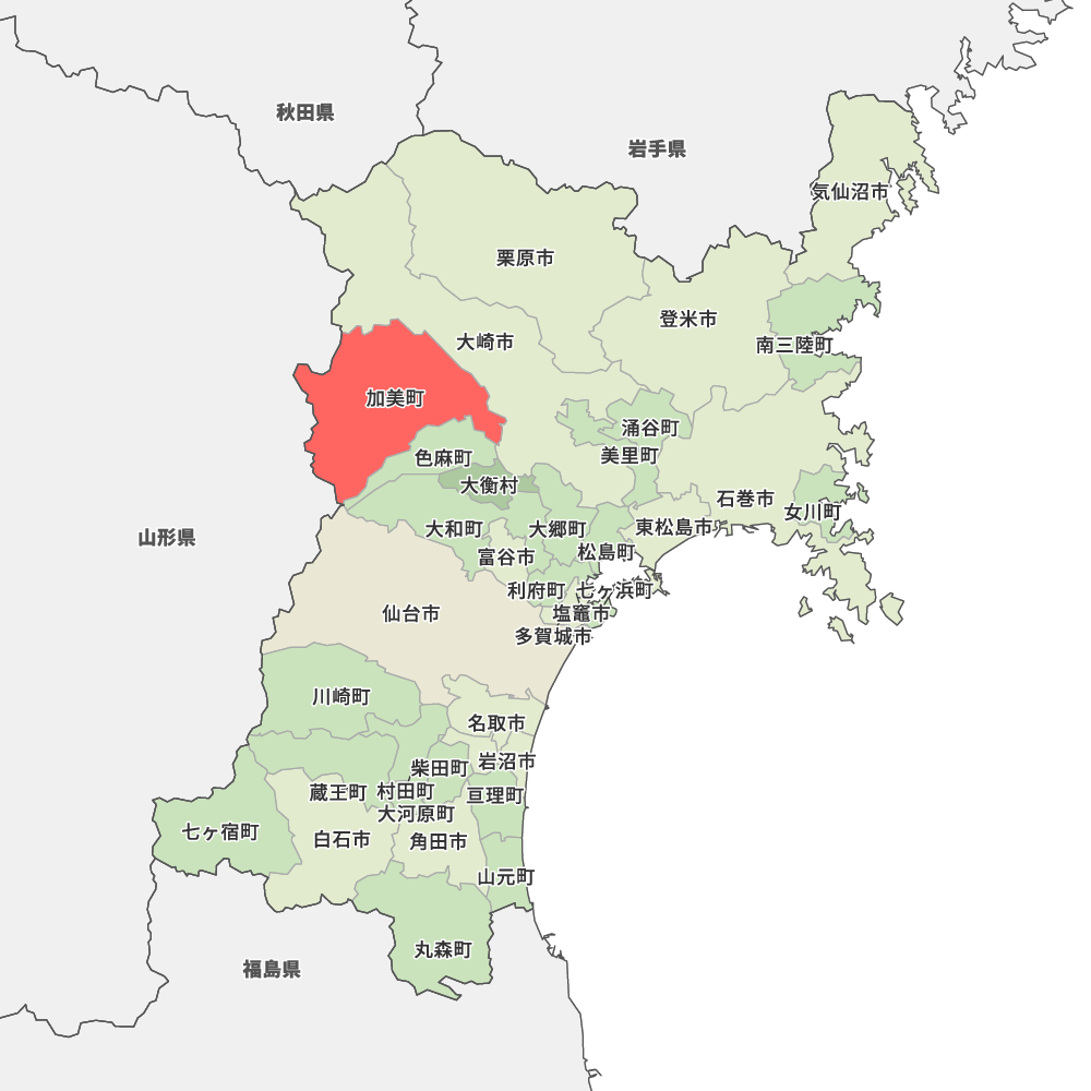 加美町