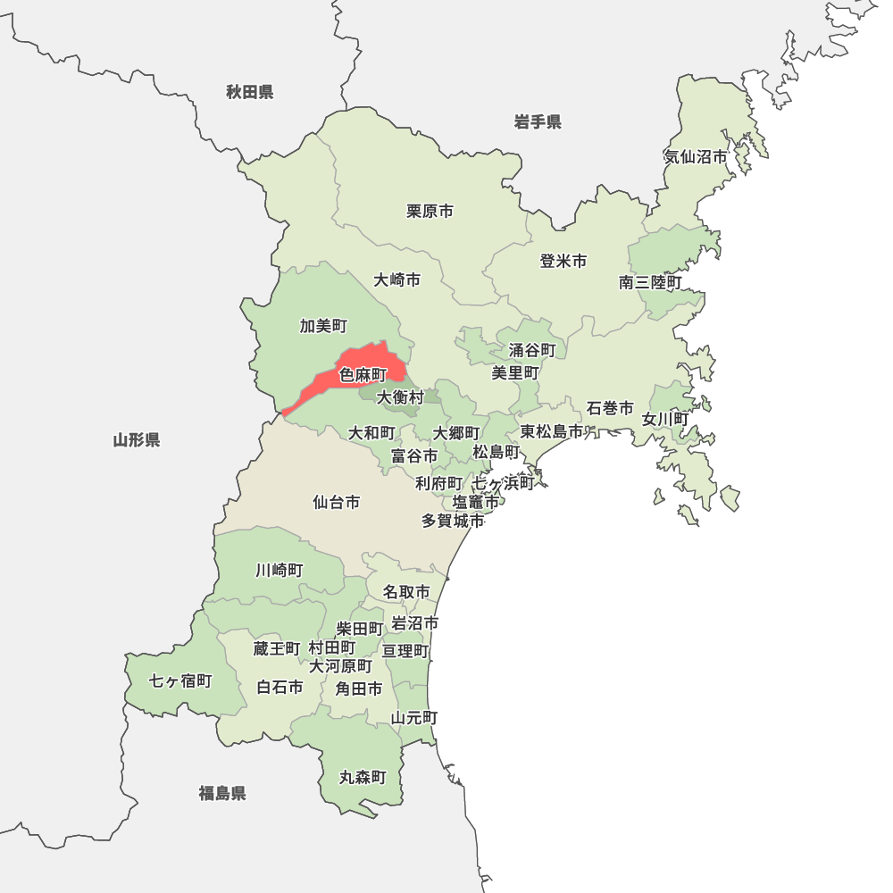 色麻町