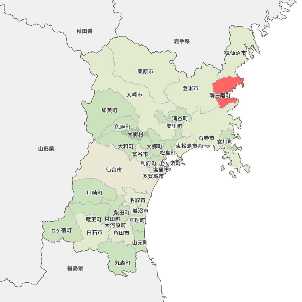 南三陸町