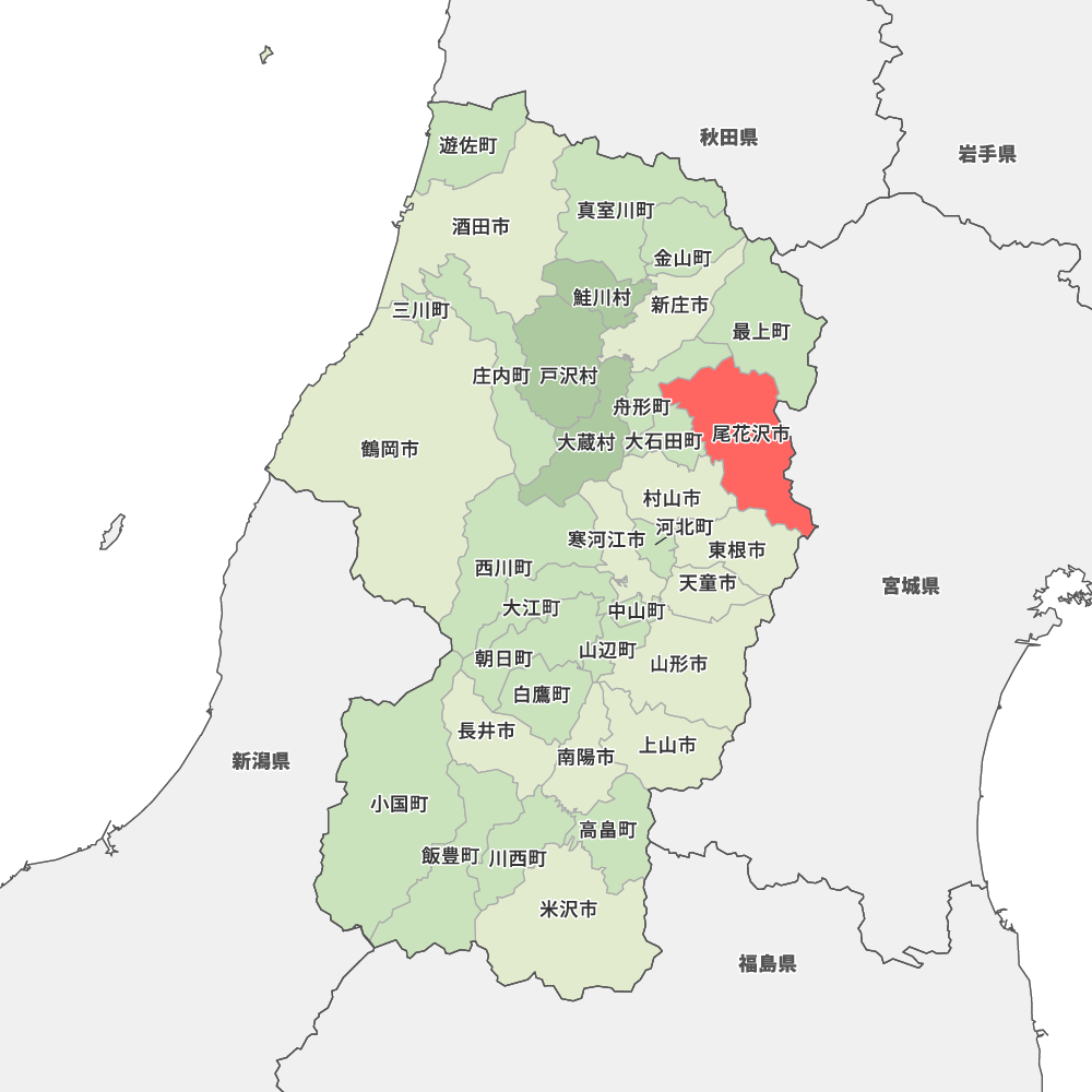 尾花沢市
