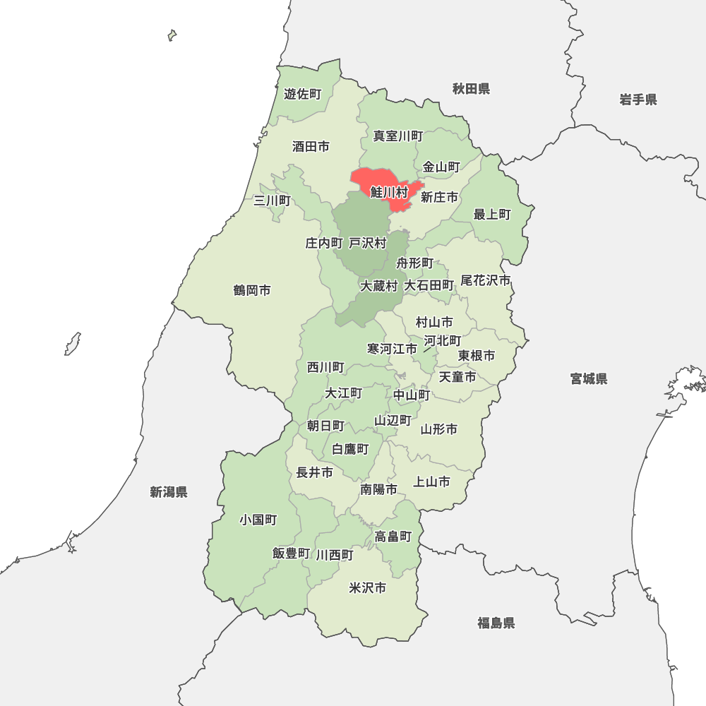 鮭川村