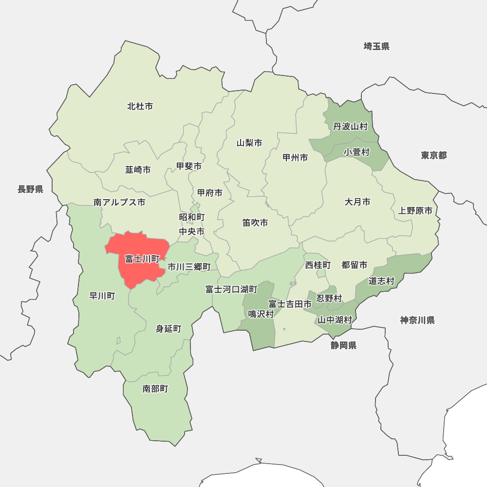 富士川町