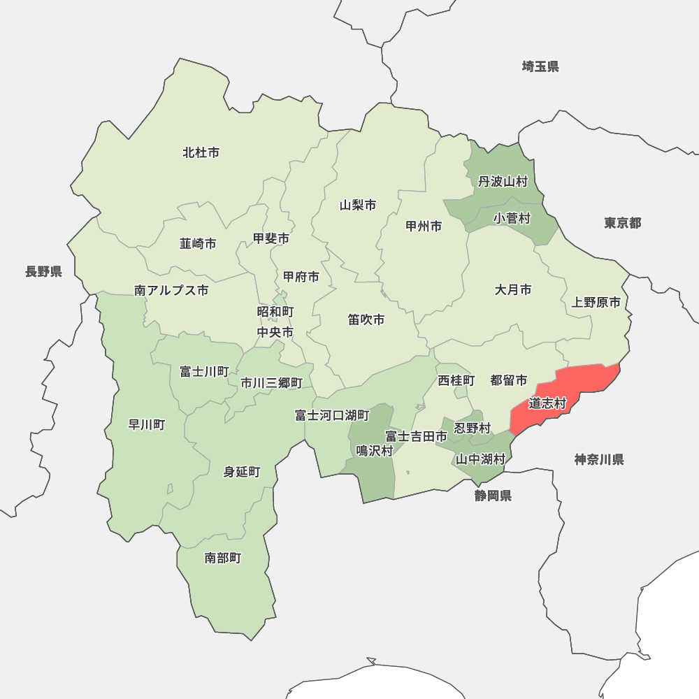 道志村