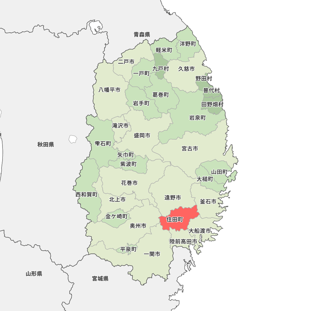 住田町