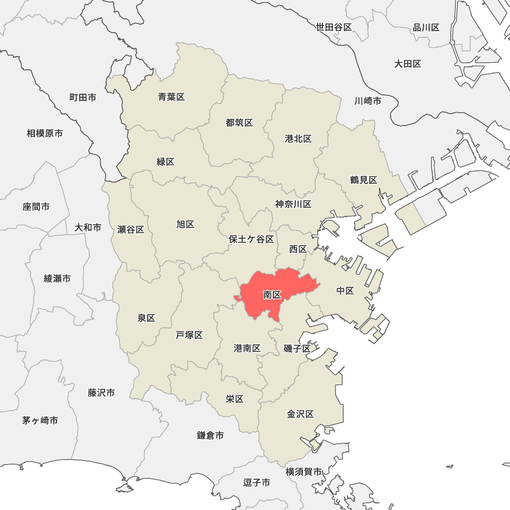 南区