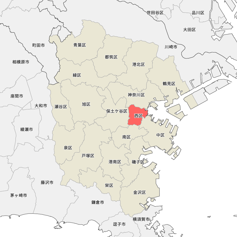 西区