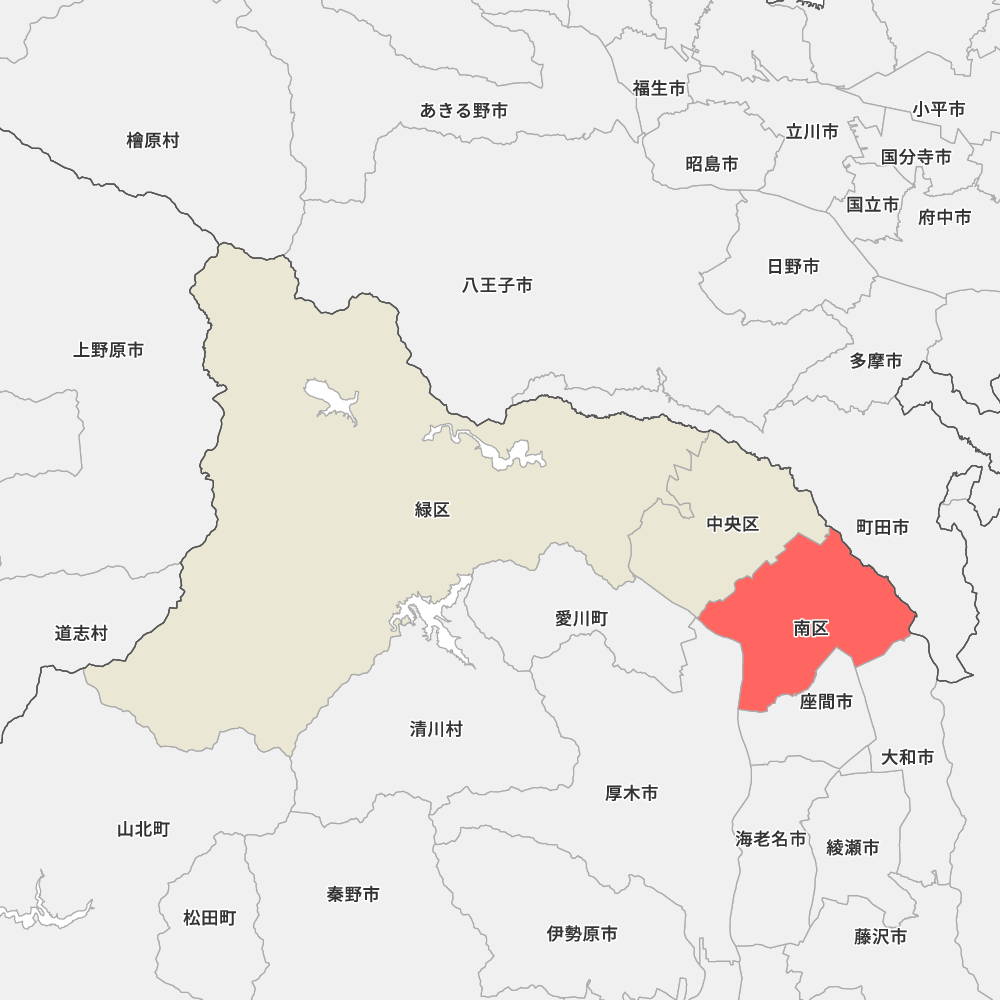 南区