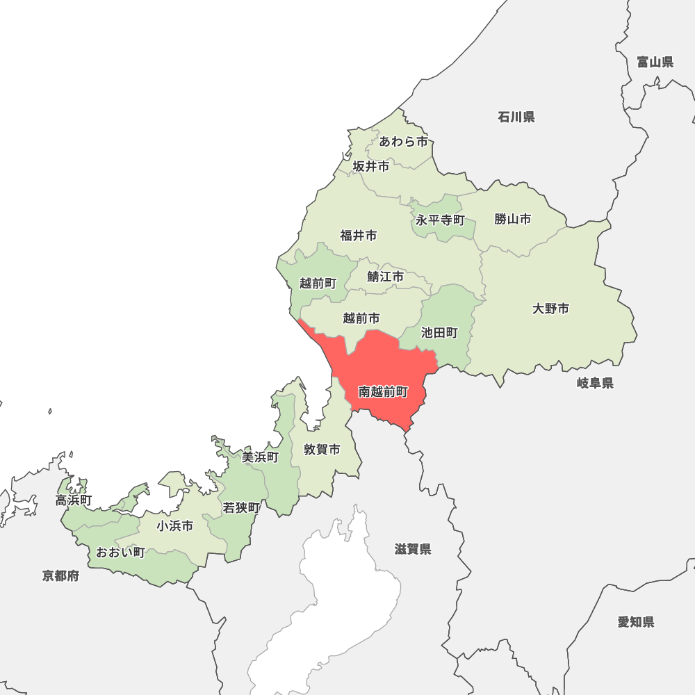 南越前町