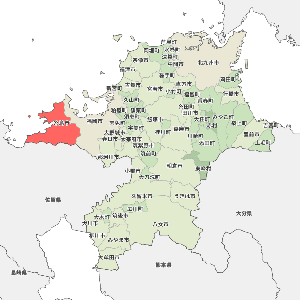 糸島市