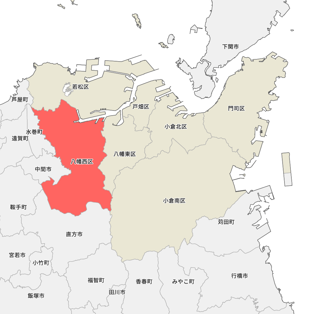 八幡西区
