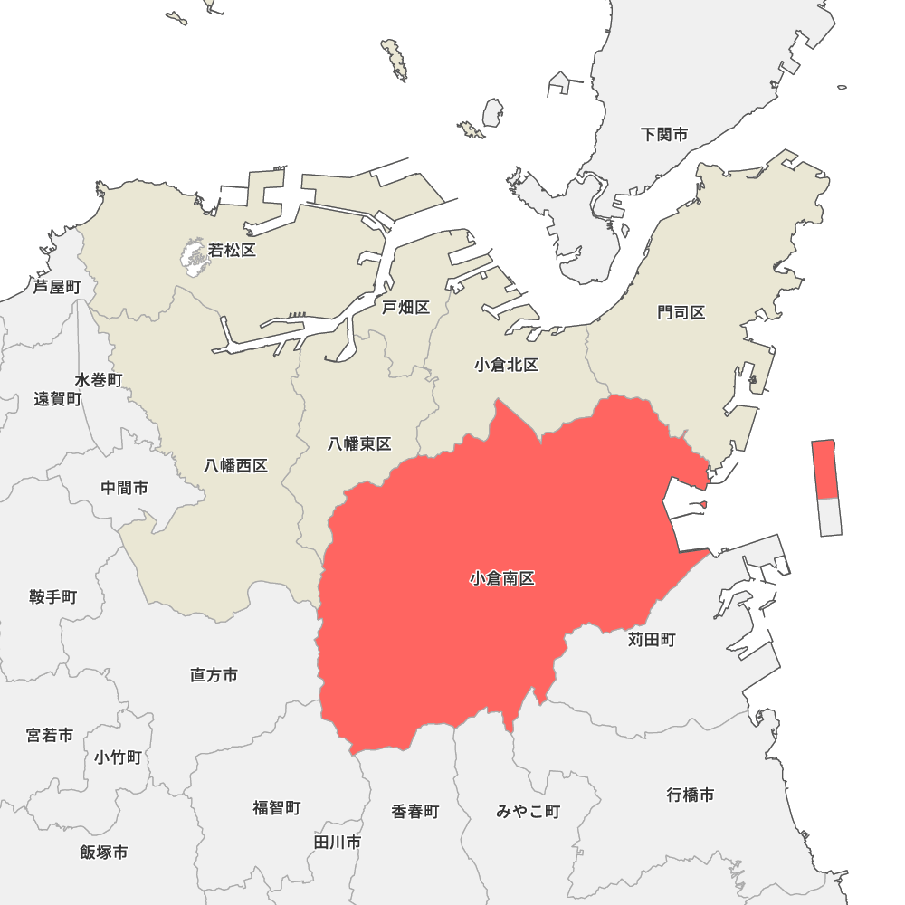 小倉南区