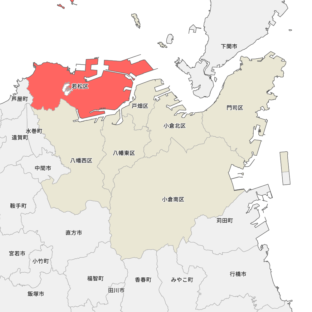若松区