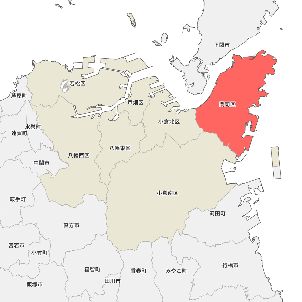 門司区