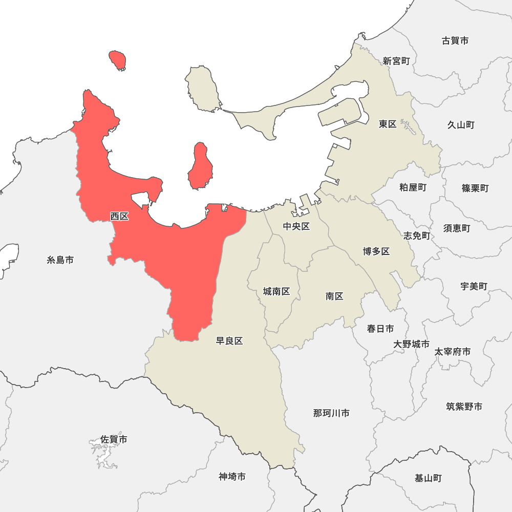 西区