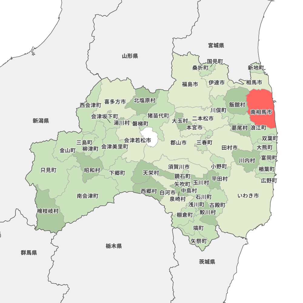 南相馬市