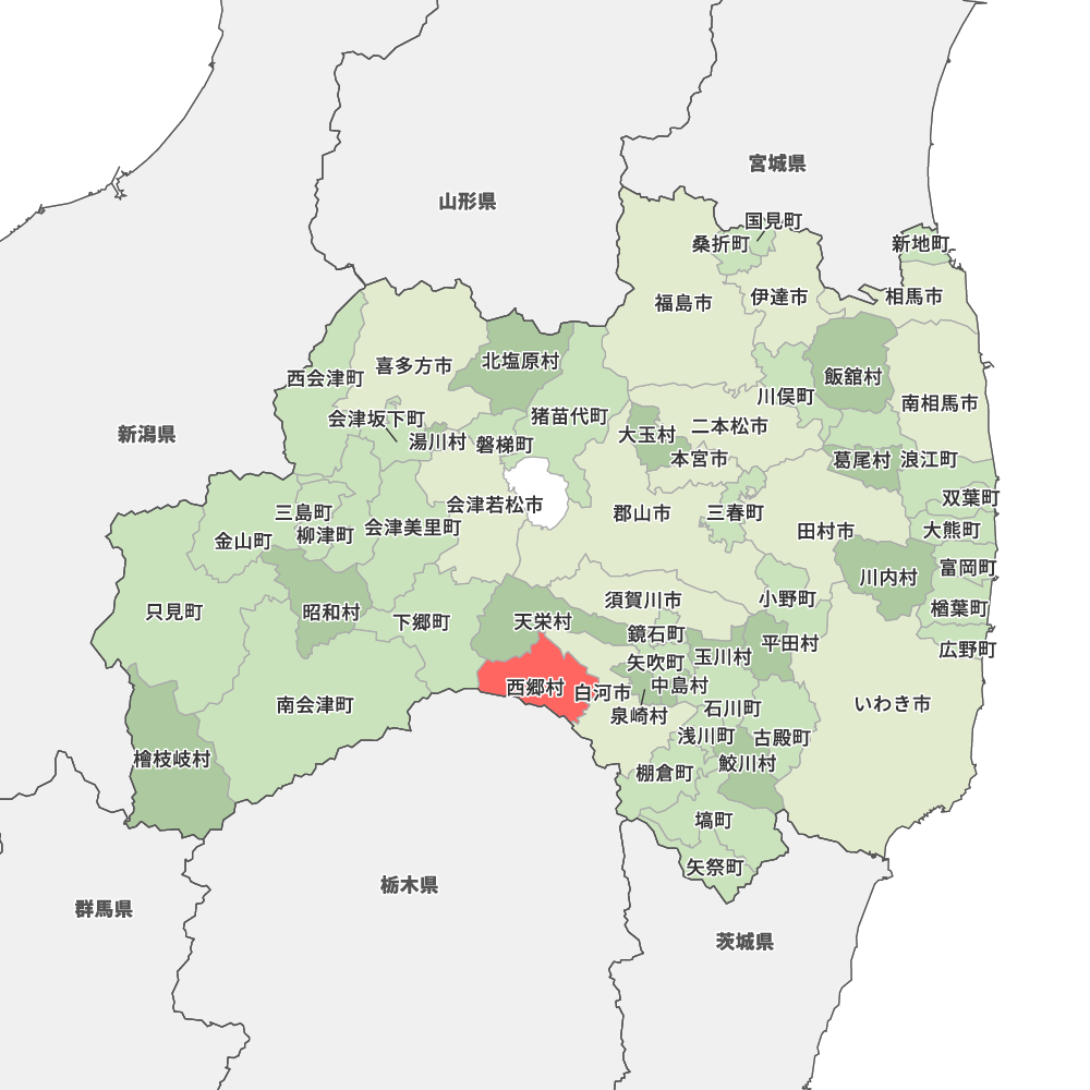 西郷村