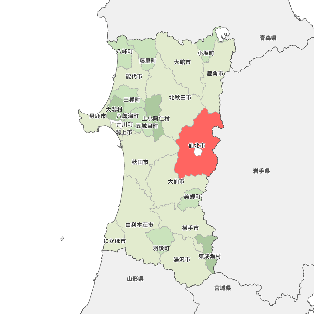 仙北市