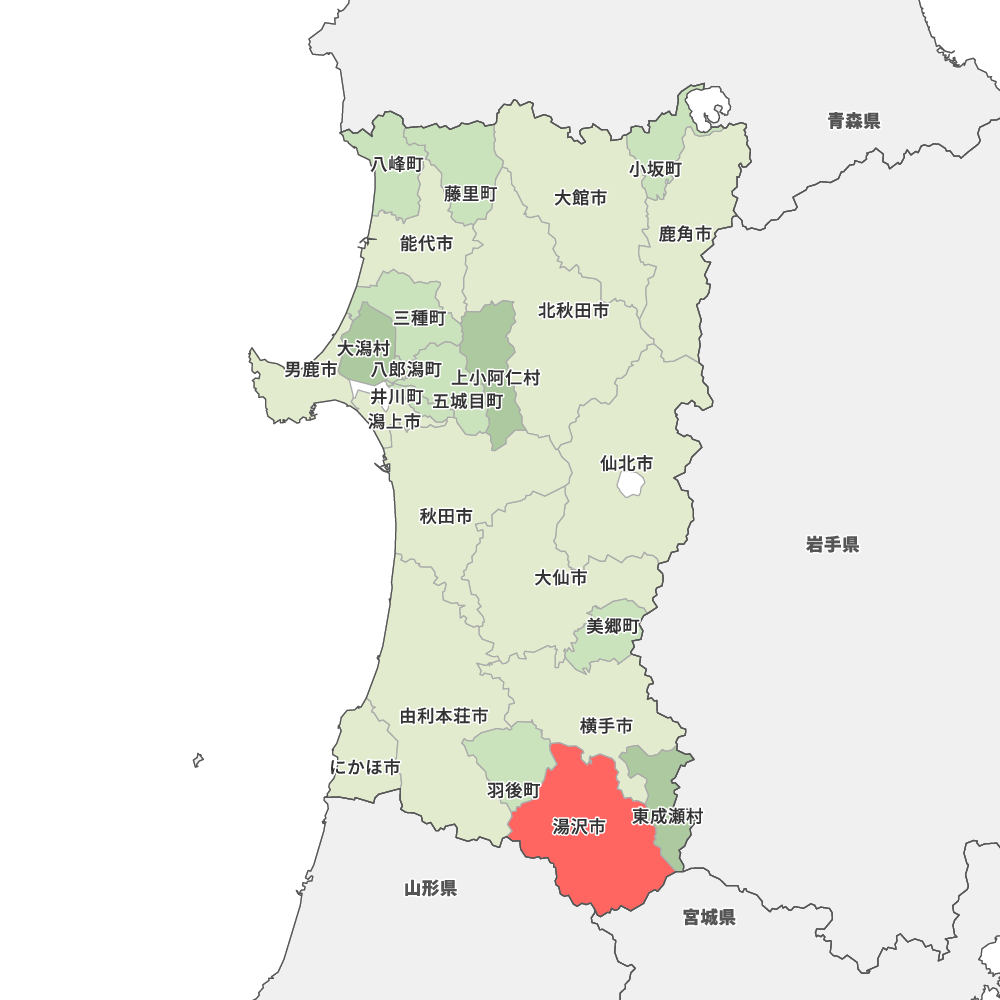 湯沢市