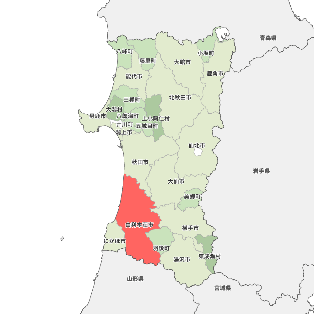 由利本荘市